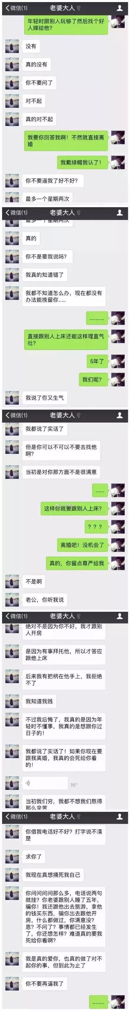 苹果手机老婆怀疑出轨查聊天记录 怀疑妻子出轨可以申请查微信聊天记录吗