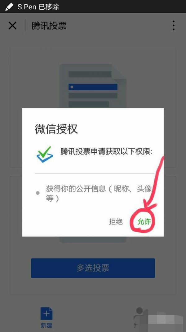 微信群聊怎么发起投票功能 微信群聊怎么发起投票功能呢