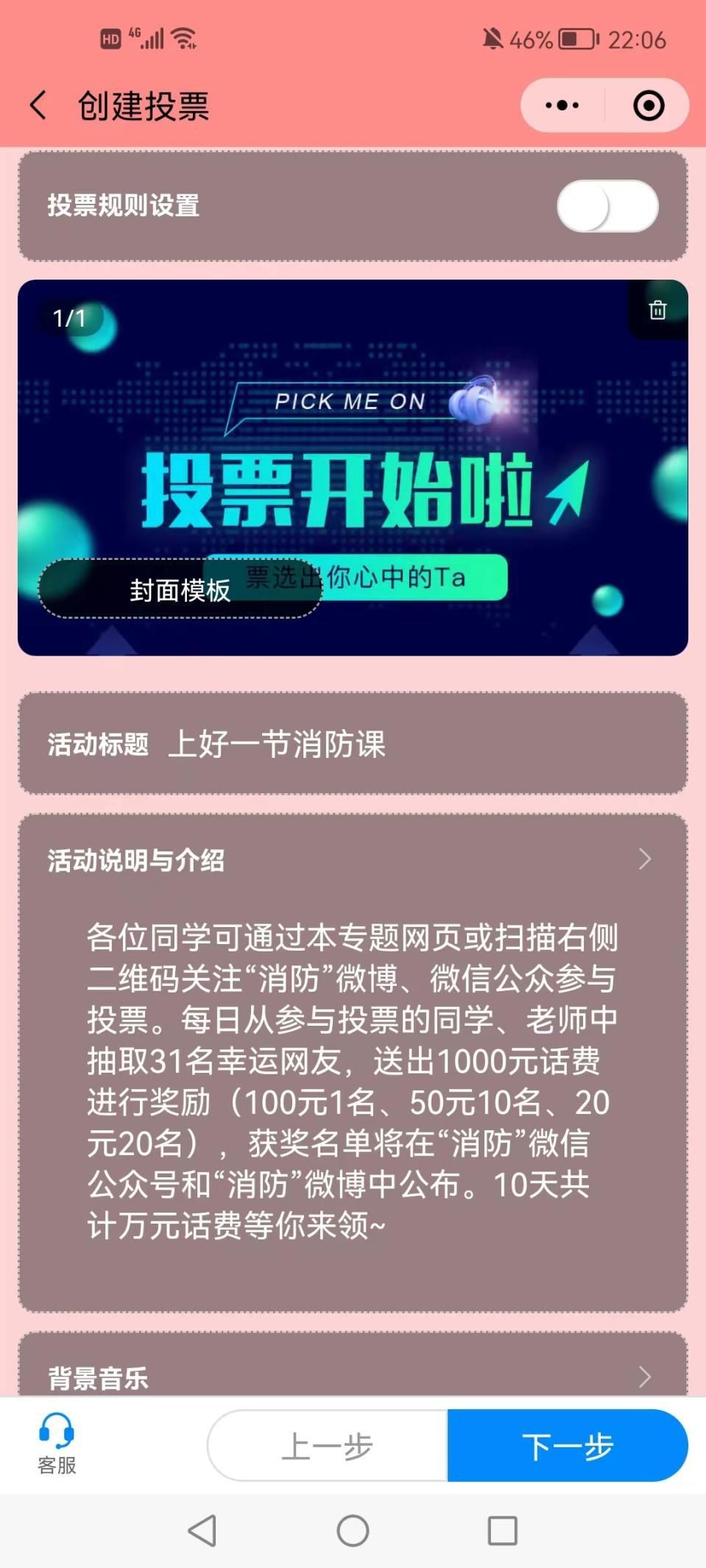 微信投票互助群怎么运转 微信投票互助群怎么运转不了