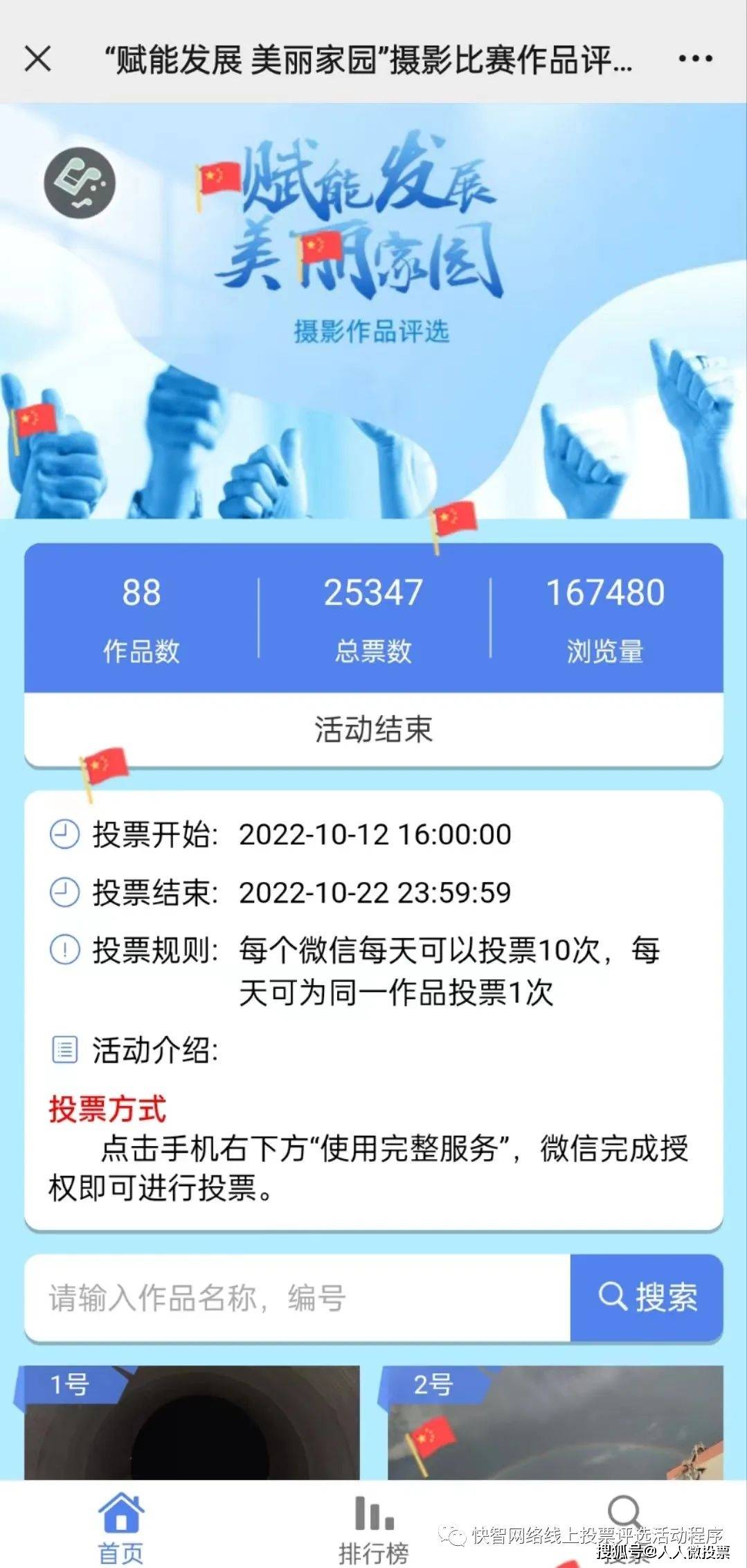 微信投票浏览量低怎么办 微信投票浏览量低怎么办呀