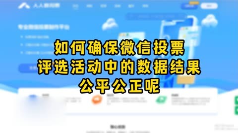 微信投票结果怎么改 如何修改微信投票截止日期