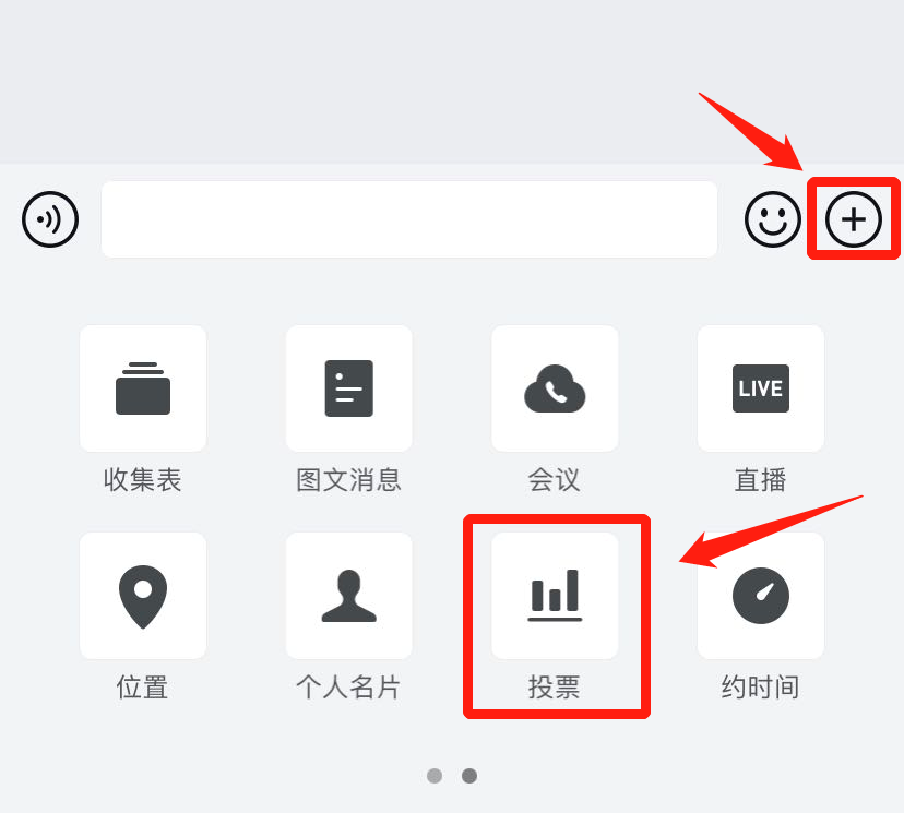 微信怎么可以刷投票功能 微信怎么可以刷投票功能的钱