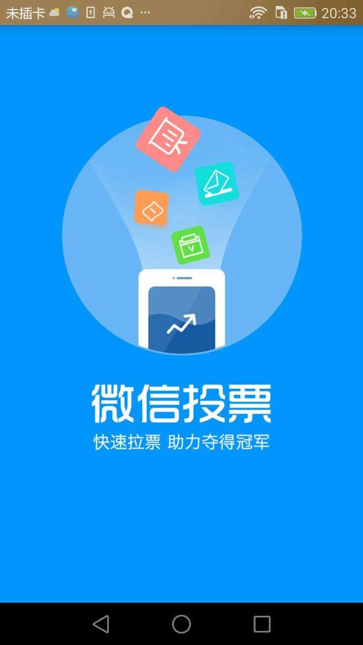 微信怎么发布图文投票活动 微信怎么发布图文投票活动信息