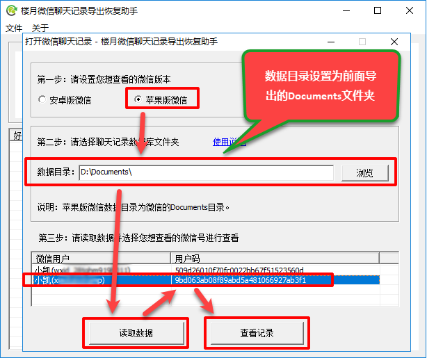 怎么同步别人偷偷同步聊天记录不被发现 怎么同步别人偷偷同步聊天记录不被发现呢