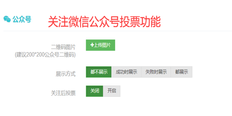 微信公众号上的投票怎么弄 微信公众号上的投票怎么弄出来