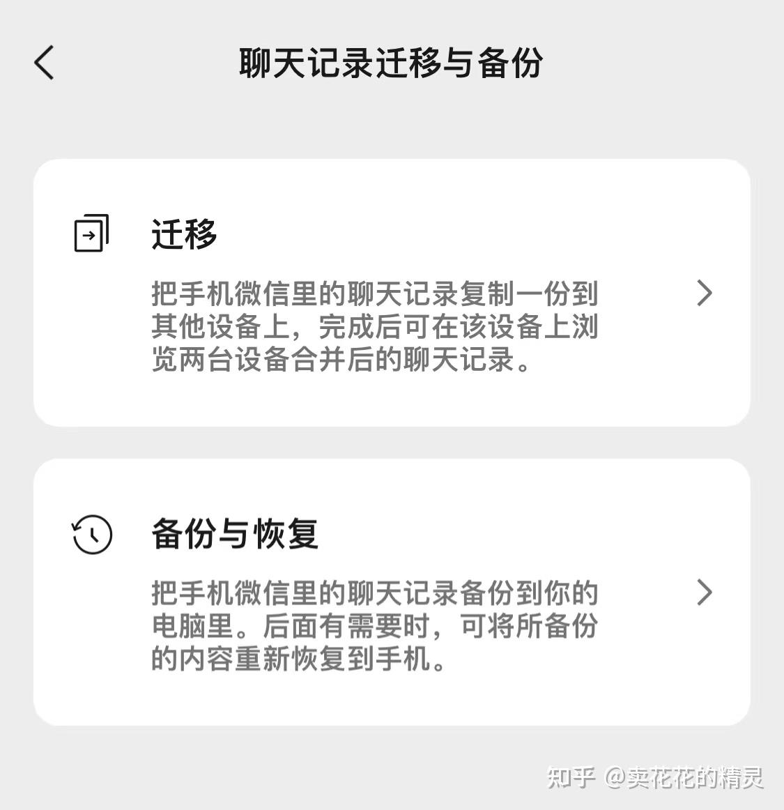 怎么调查男朋友偷偷监控聊天记录 怎么调查男朋友偷偷监控聊天记录的人