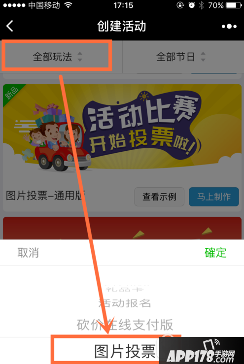 微信投票系统怎么做表格的 微信投票系统怎么做表格的选项