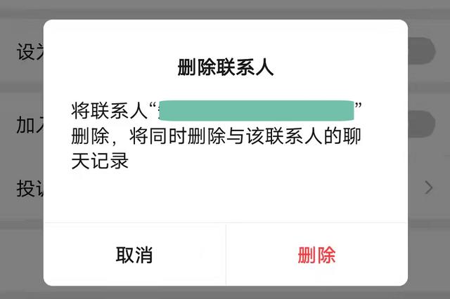 怎么样才可以调查对象删除的聊天记录可以恢复吗 