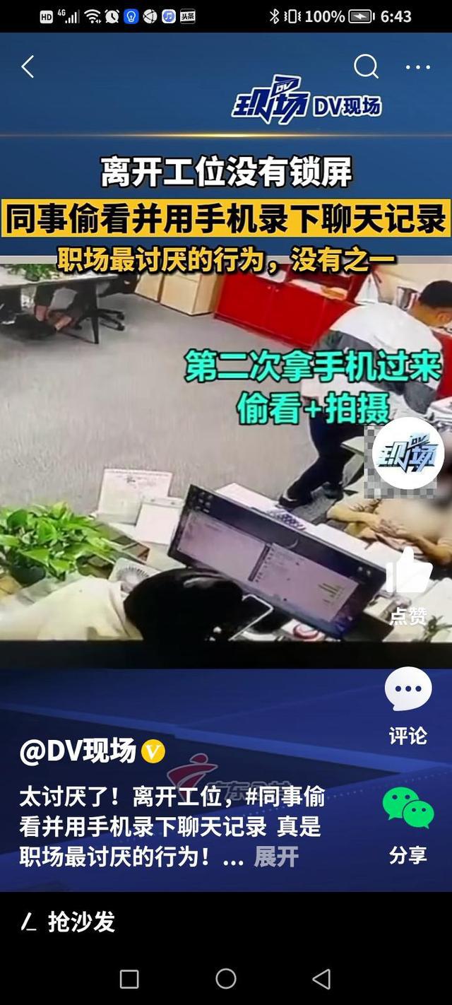 怎么监控老婆偷偷监控聊天记录 有什么办法能监控到老婆的聊天记录