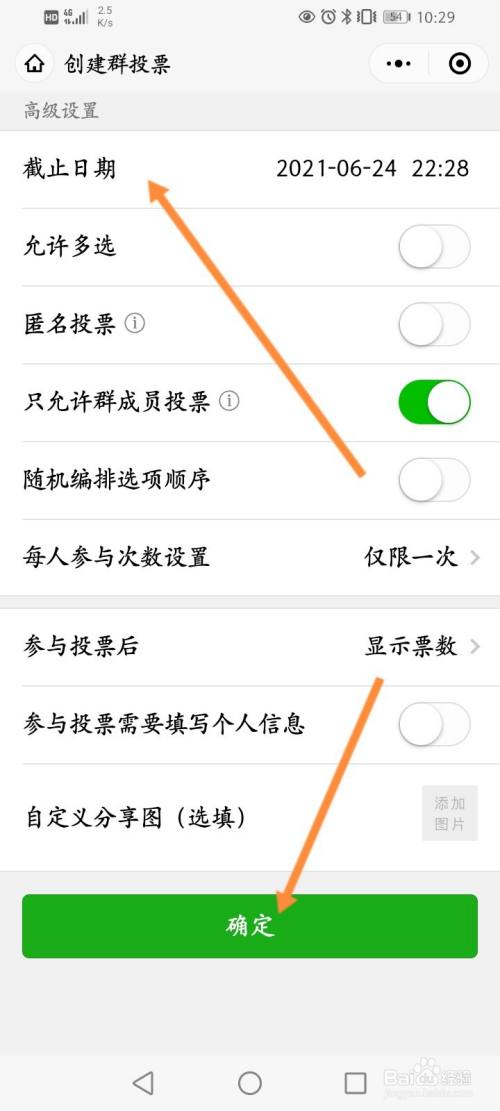 怎么设置微信不记名投票 微信不记名投票组织的人能看到谁投的吗?