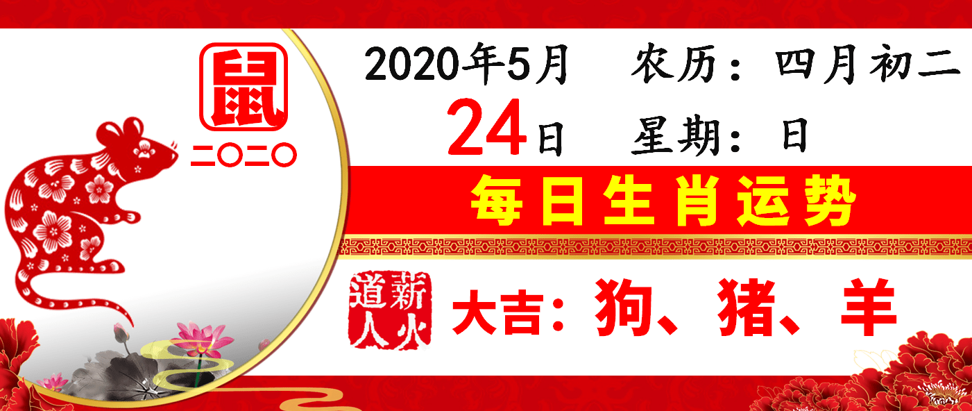 十二生肖流年财运图片表 2021年十二生肖流年运势分析