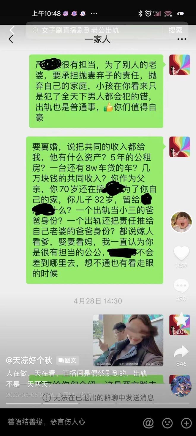 怎么监控老公老公抖音跟谁聊天 怎么监控老公老公抖音跟谁聊天记录