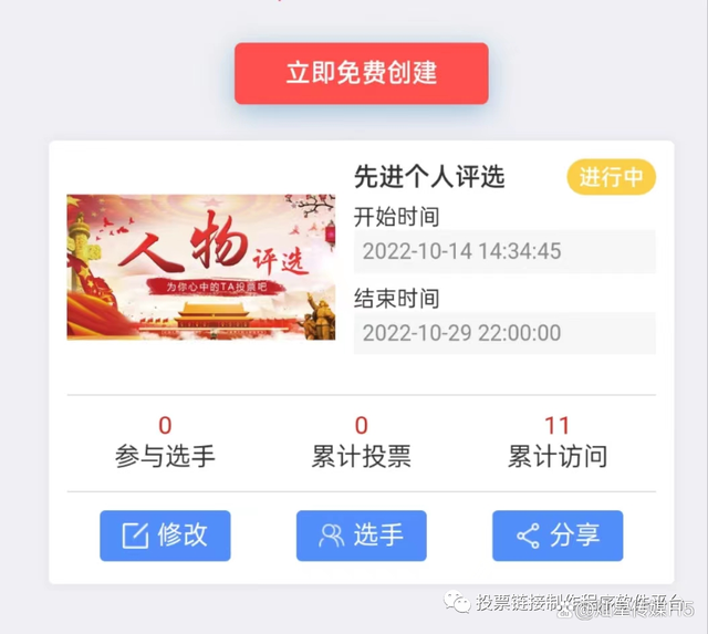 怎么创建企业微信投票 怎么创建企业微信投票链接