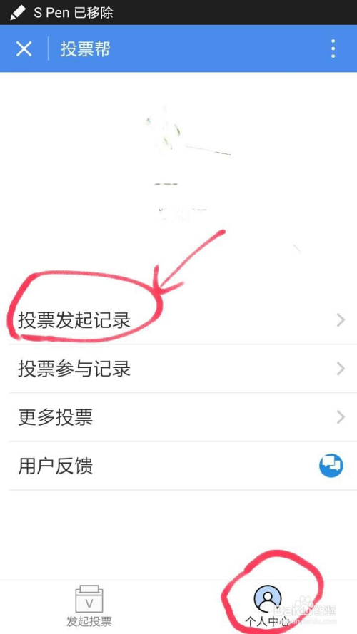 怎么看微信群投票记录 微信群投票能不能看到是谁投的?