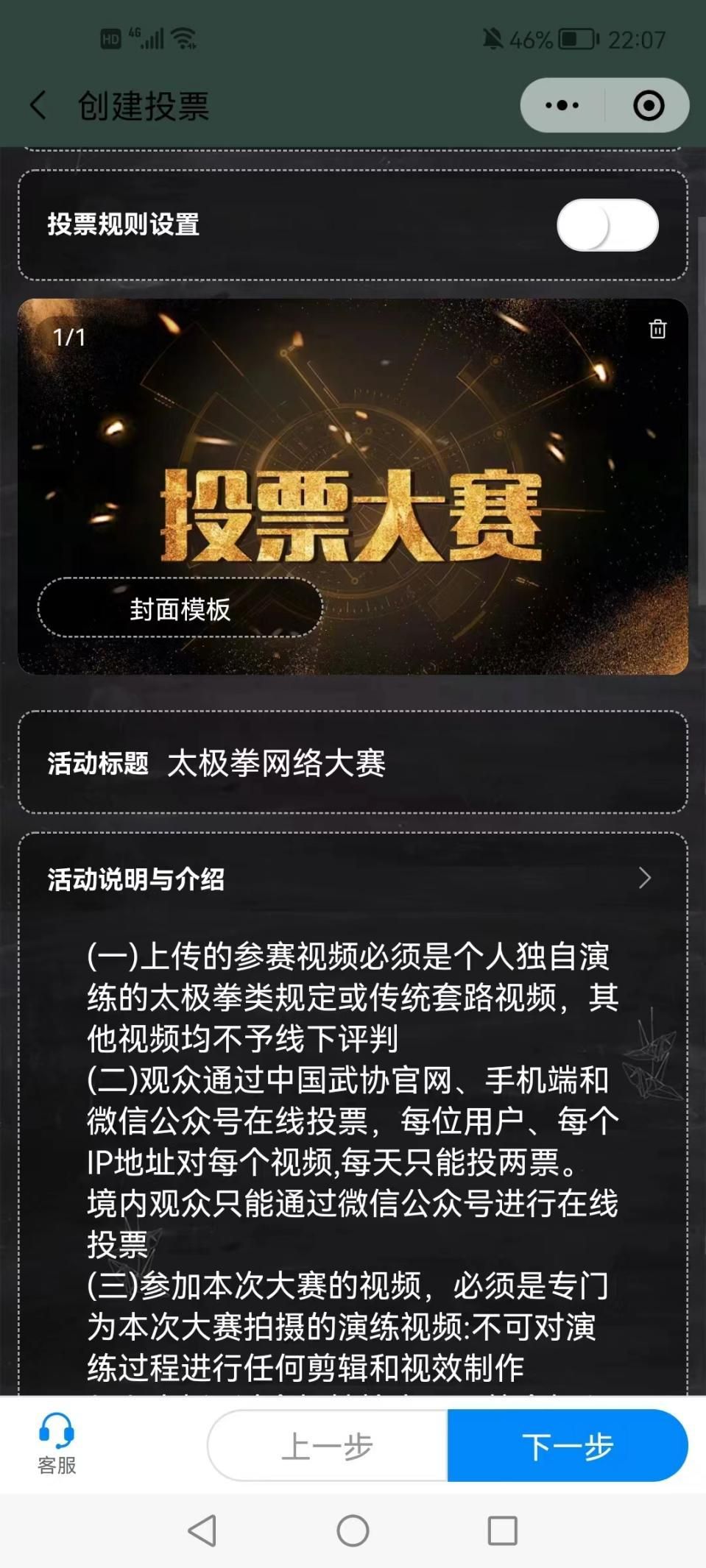 微信小程序投票人数怎么看 微信小程序投票人数怎么看不了