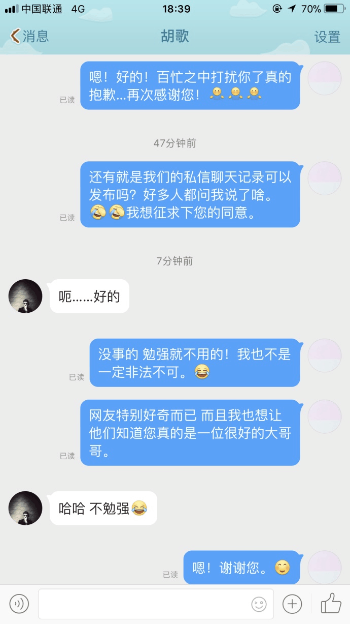 怎么样监控别人偷偷监控聊天记录 怎么能够监控到别人的手机聊天记录