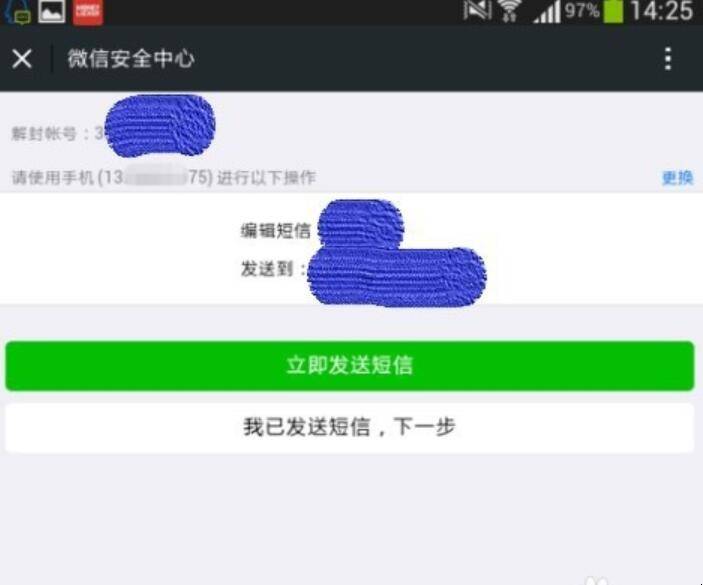 微信不能投票了怎么解封 微信不能投票了怎么解封账号