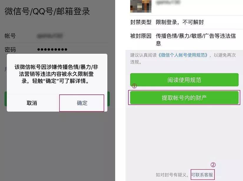 微信不能投票了怎么解封 微信不能投票了怎么解封账号