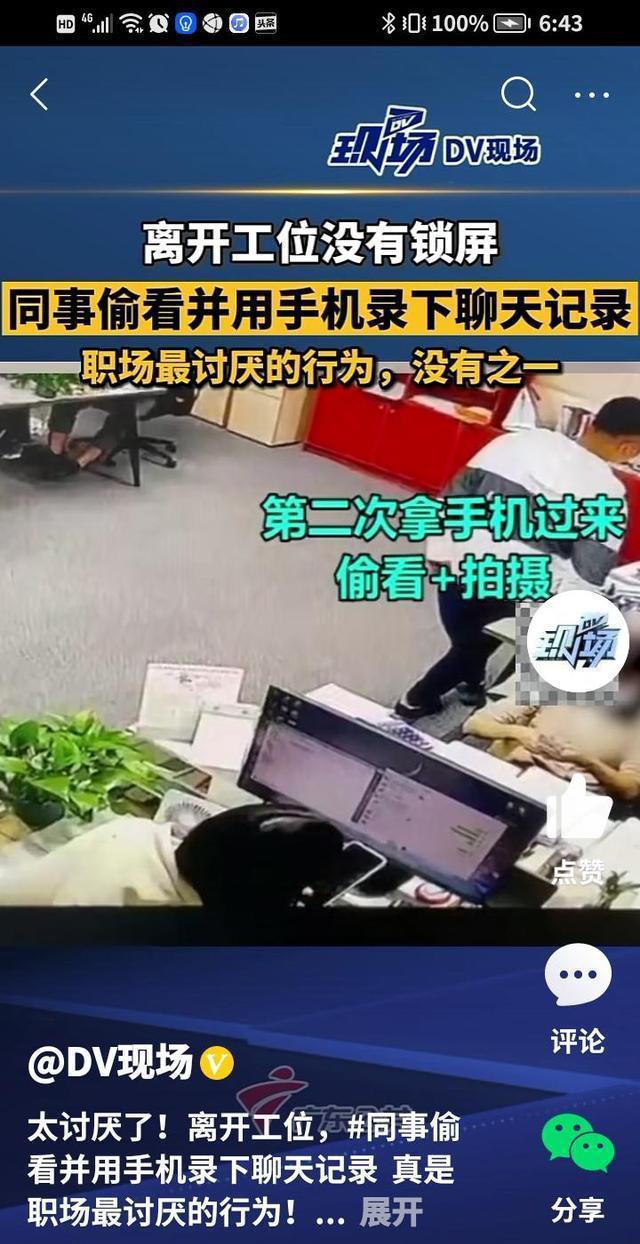 怎么监控老婆偷偷监控聊天记录 怎么监控老婆偷偷监控聊天记录视频