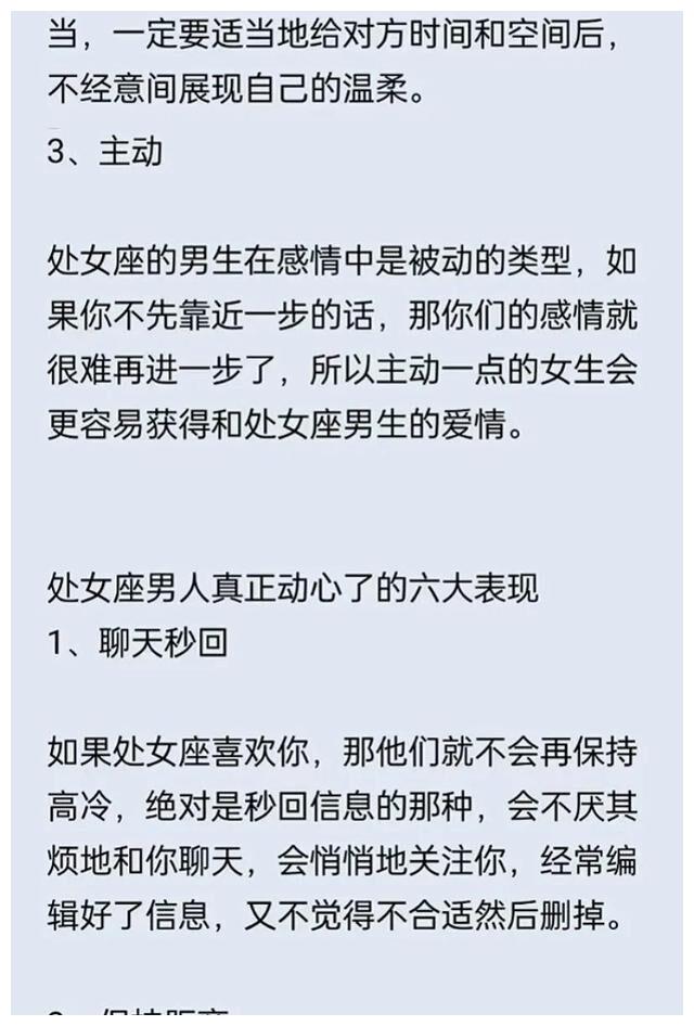 处女座主人公性格 处女座人物性格特点