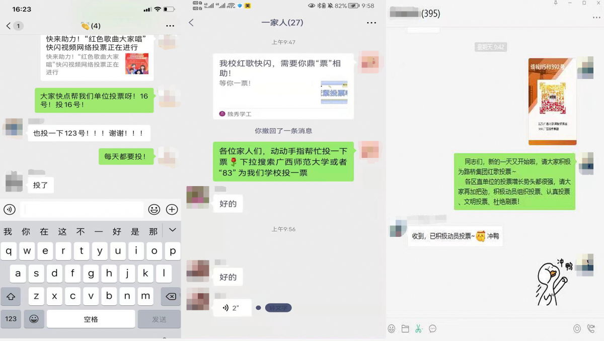 微信助力投票群怎么进群聊 微信投票互助群 – 微信投票