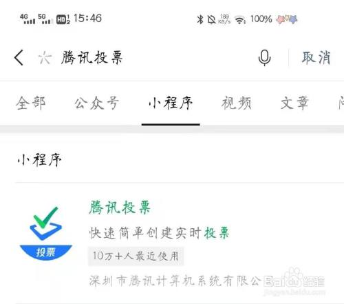 微信群投票怎么修改 微信群投票怎么修改票数