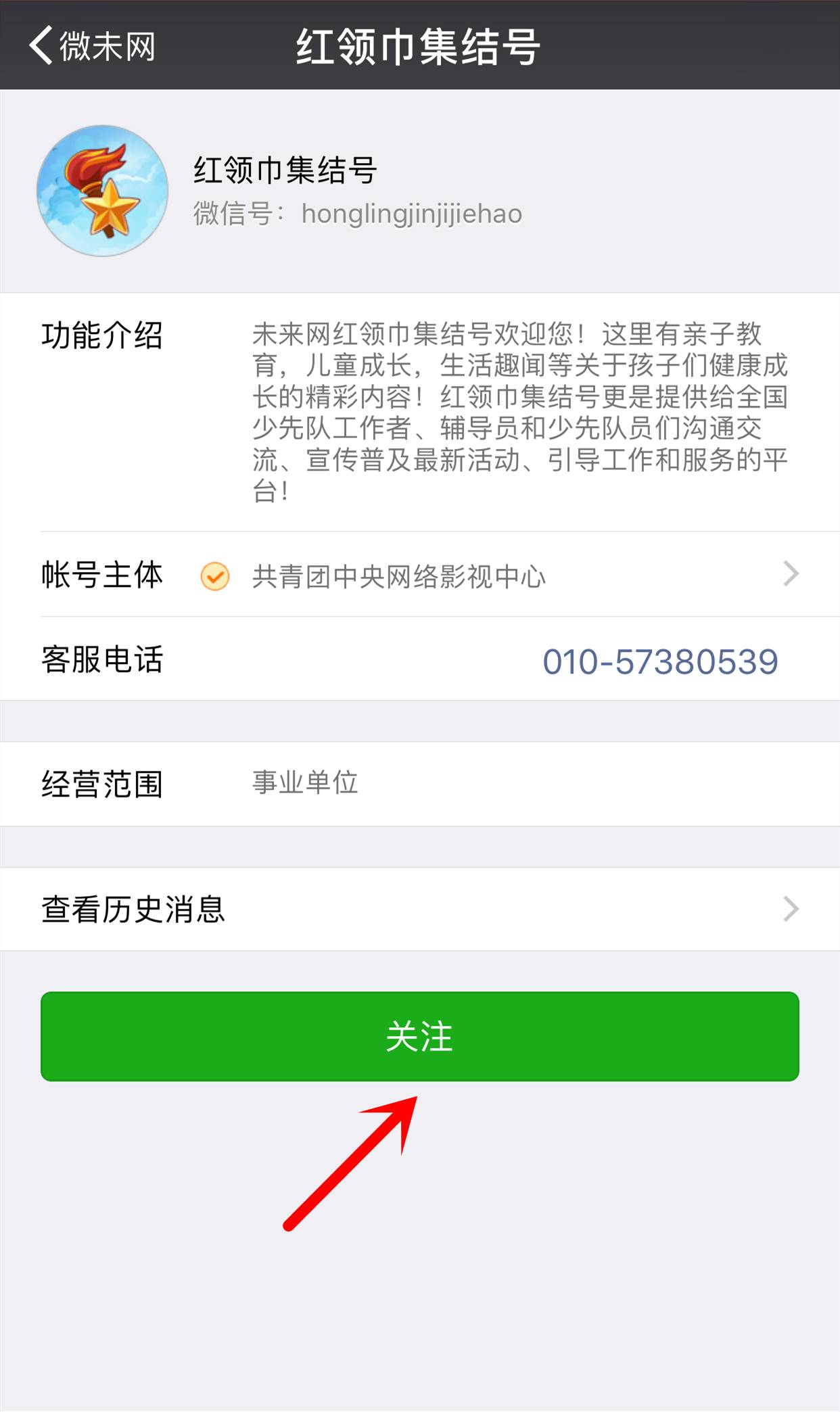 微信阅读怎么投票 微信文章阅读投票怎么做