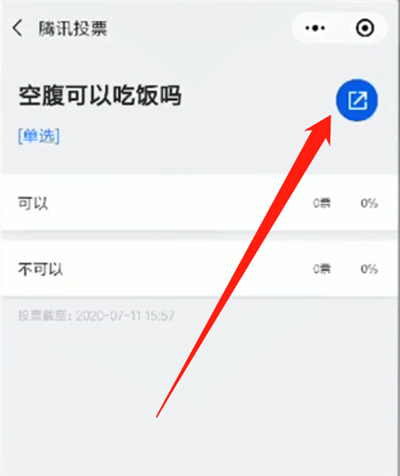 微信投票用qq怎么设置的 微信投票链接能在投票吗