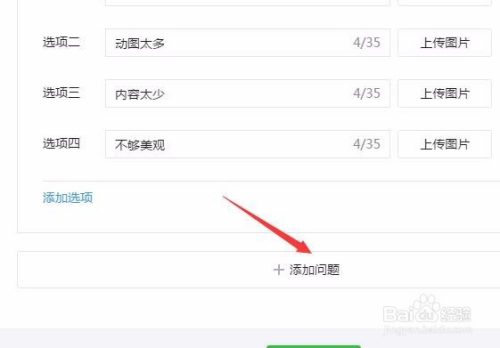 怎么在微信公众号设置投票 怎么在微信公众号设置投票模式