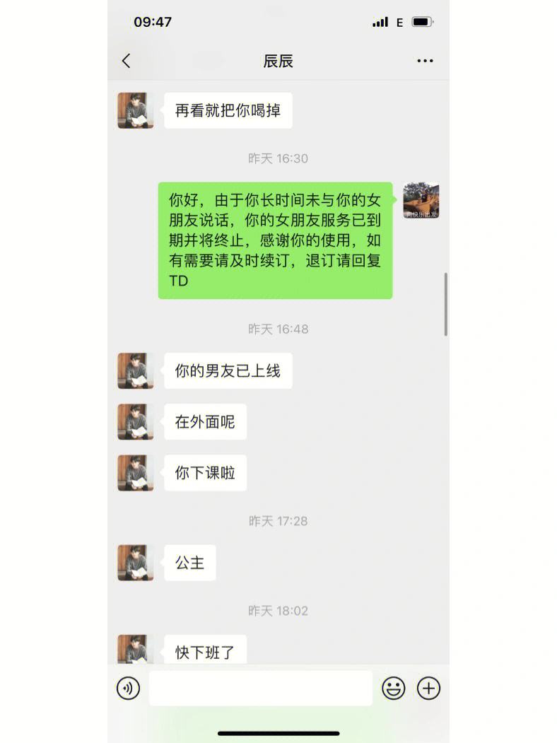 怎么查男朋友远程实时监控聊天记录 如何监控男朋友的手机是否跟别人聊天