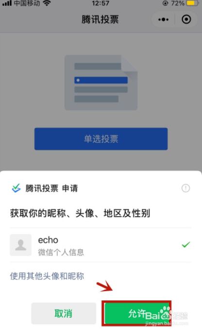 微信投票怎么收费搜了网 简单明了的微信投票怎么收费