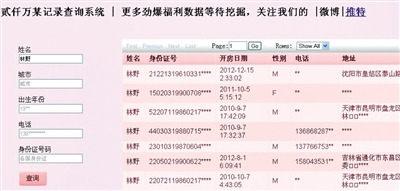 酒店后台能不能查开房记录 酒店系统可以查出个人的什么信息