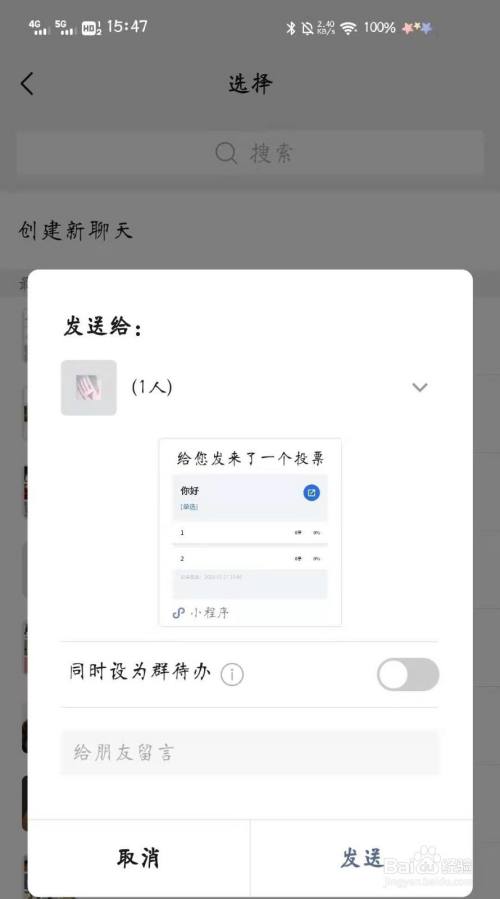 怎么在微信群发起群投票 怎么在微信群里面发起群投票