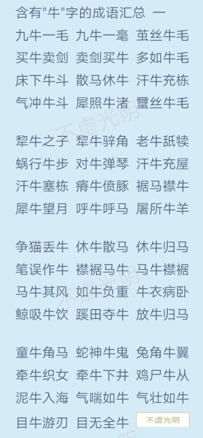 十二生肖成语表 十二生肖成语有哪些成语大全解答