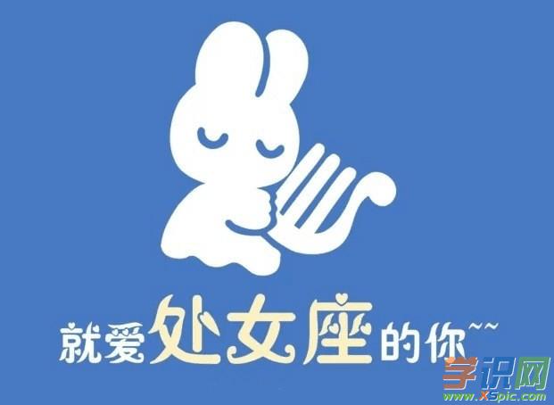 什么叫典型处女座男生性格 什么叫典型处女座男生性格特点