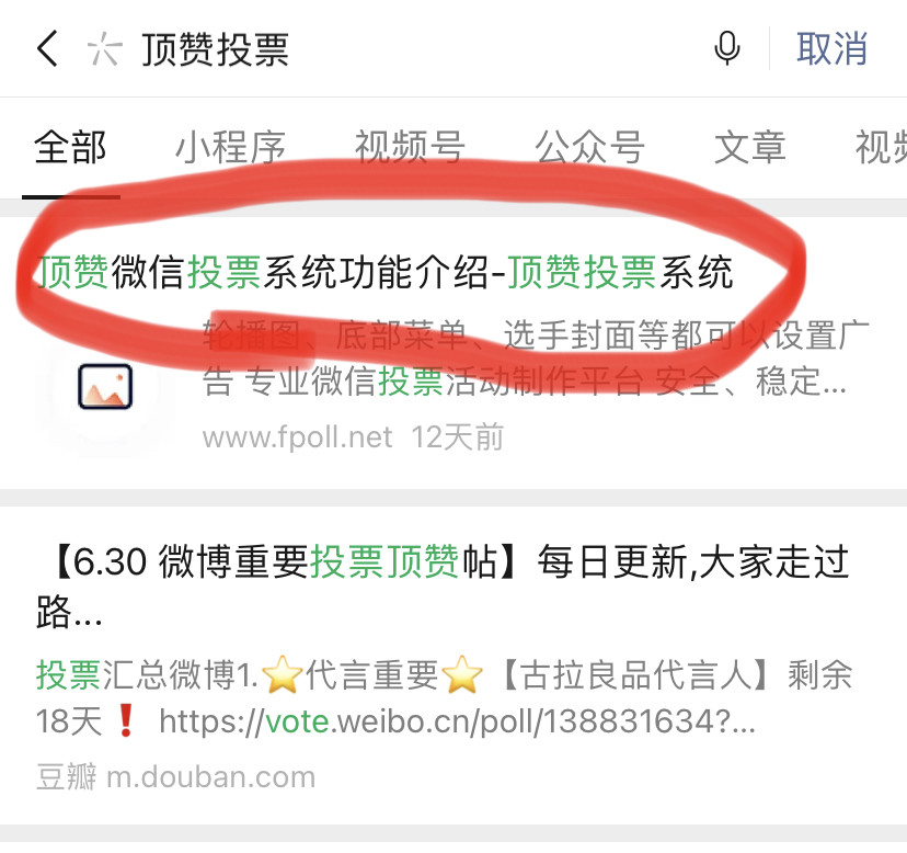 微信怎么给自己投票 微信怎么给自己投票啊