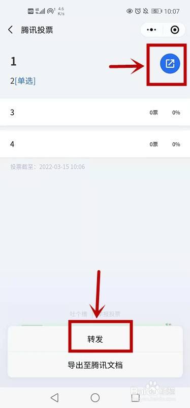 刷微信投票怎么弄的啊图片 刷微信投票怎么弄的啊图片下载