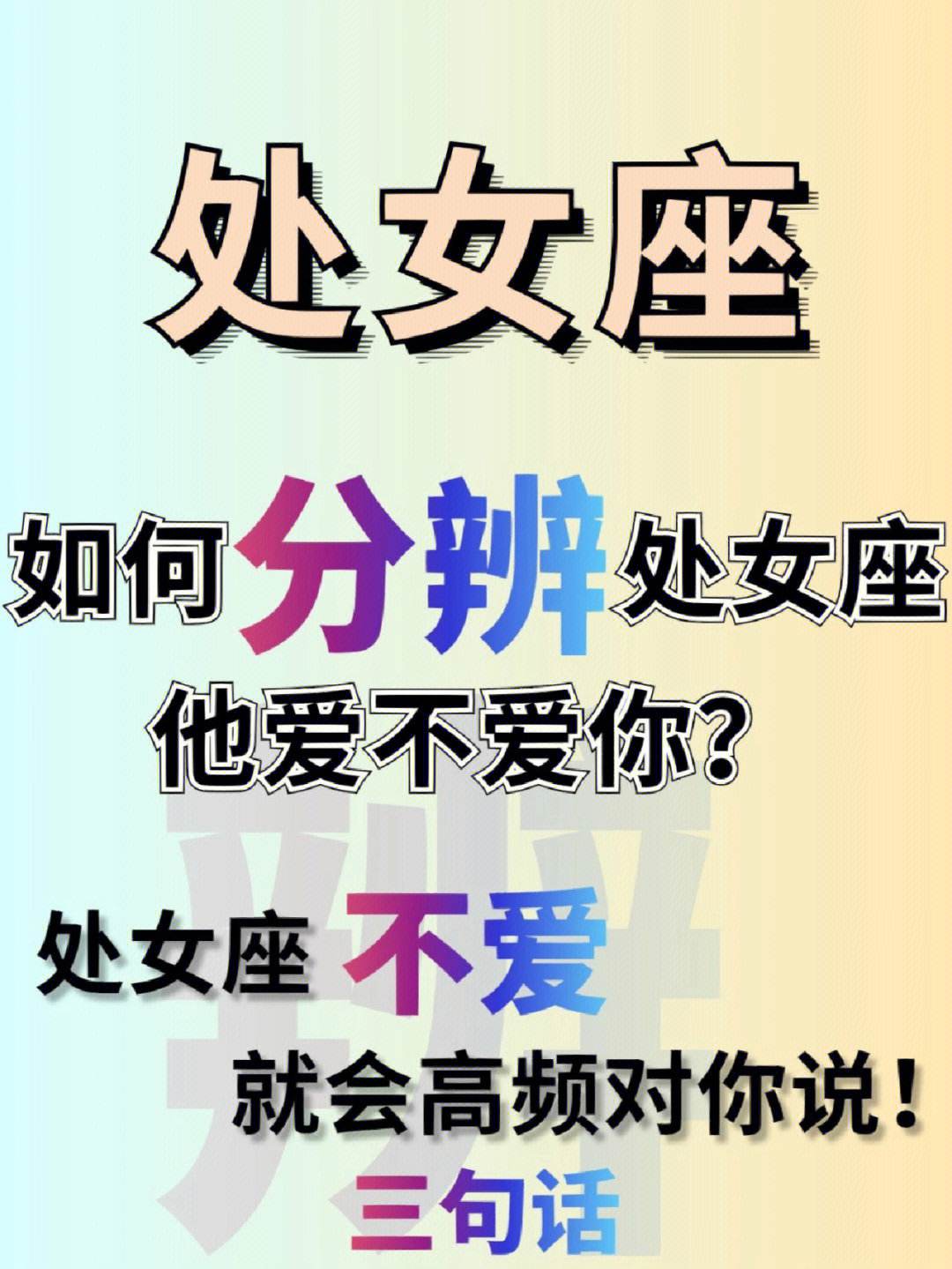 处女座的性格不爱说话吗 处女座的性格不爱说话吗知乎