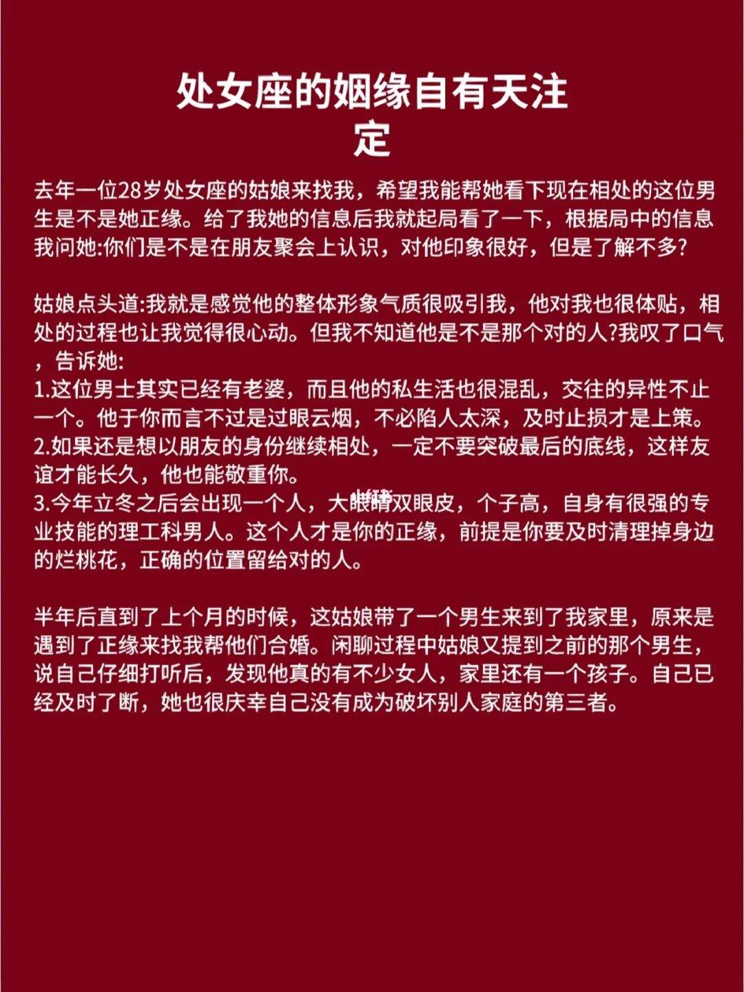 处女座女生一般什么性格 处女座的女生都是什么性格