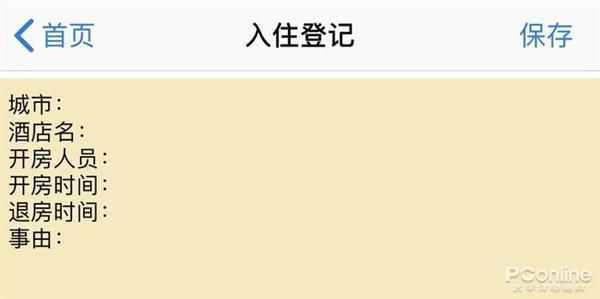 怎样查酒店住房信息记录 怎样查酒店住房信息记录呢