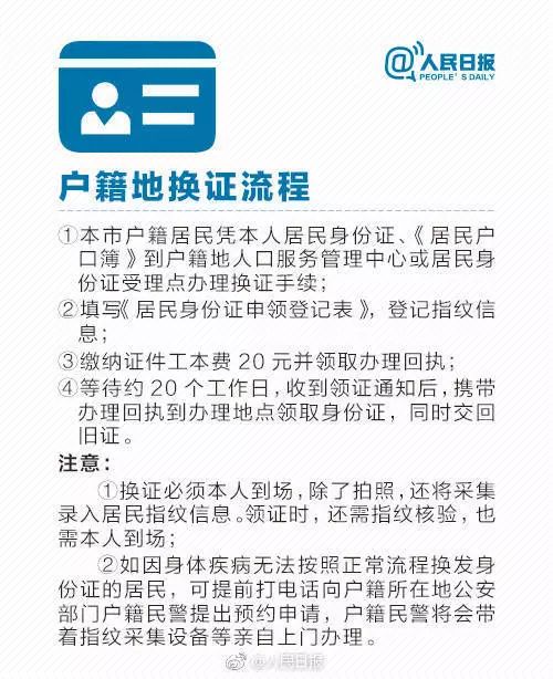 凭身份证查住酒店记录可以吗 凭身份证查住酒店记录可以吗安全吗