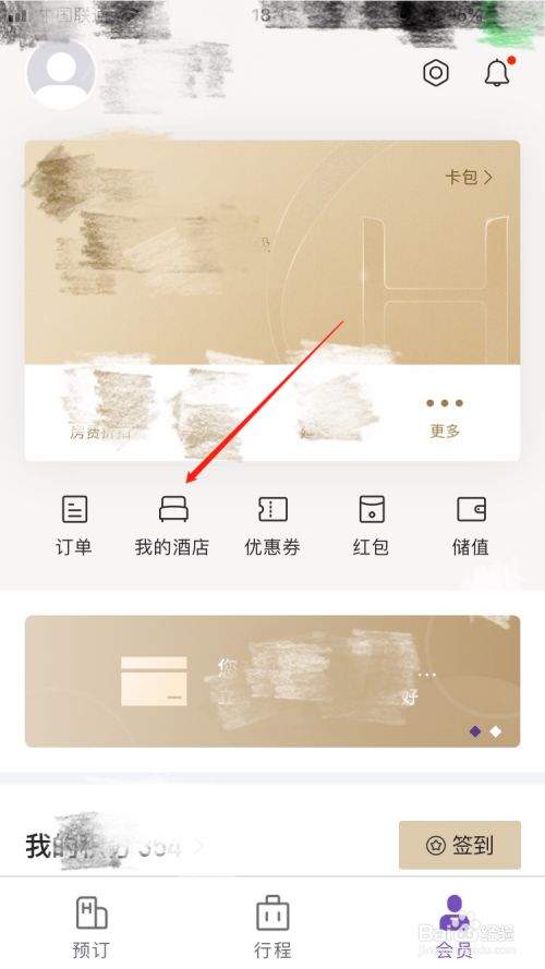 查宾馆记录软件 宾馆记录查询app