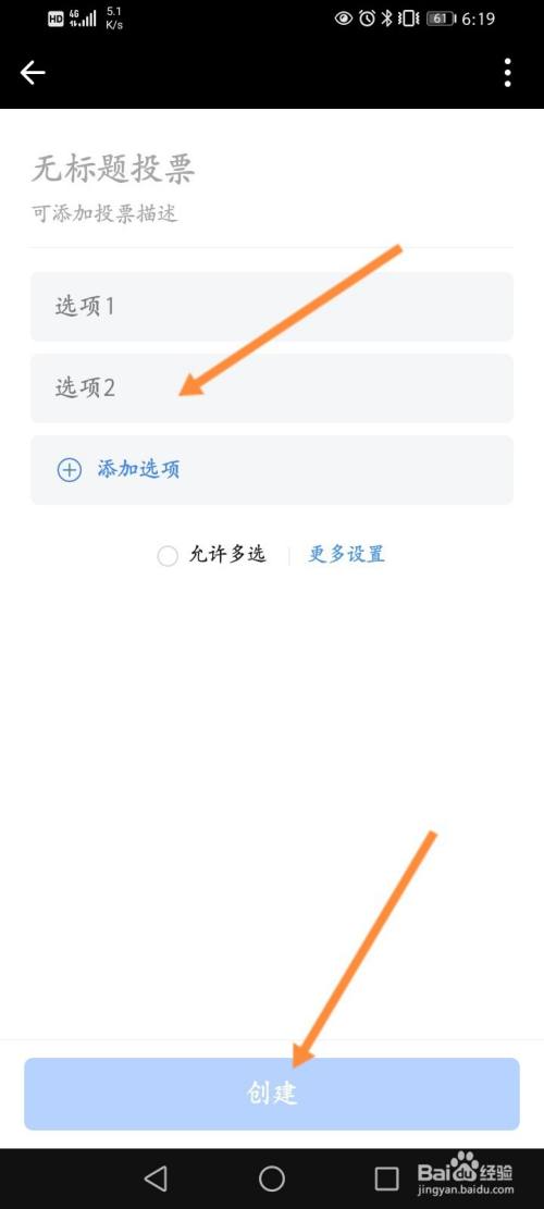 微信接龙管家怎么发布投票 微信接龙管家怎么发布投票消息