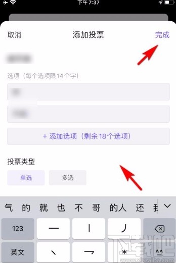 微信接龙管家怎么发布投票 微信接龙管家怎么发布投票消息