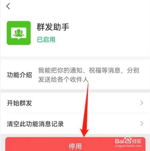 微信群发助手怎么群发投票 怎样用群发助手群发投票链接