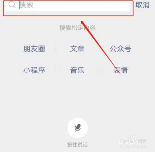 怎么在微信去投票 怎么在微信去投票呢