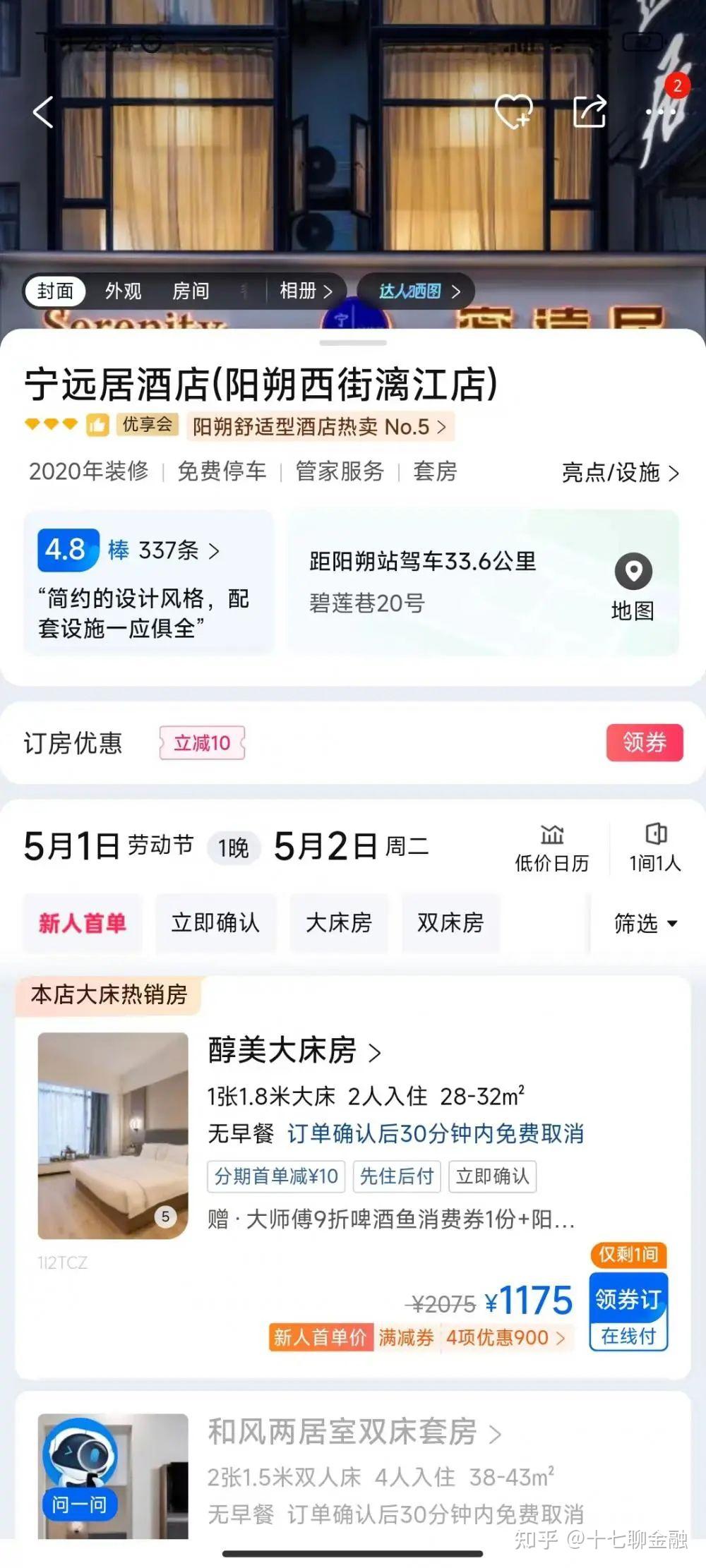 怎么查汉庭酒店的预订记录 怎么查汉庭酒店的预订记录明细