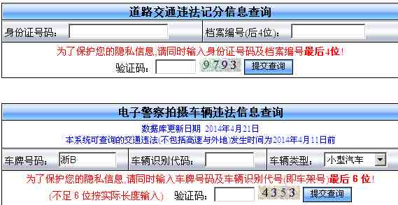 谁能查开宾馆记录 谁能查开宾馆记录的信息