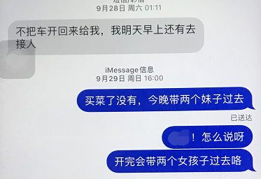 怎么查男友开酒店记录 怎么查男朋友开的房记录查询