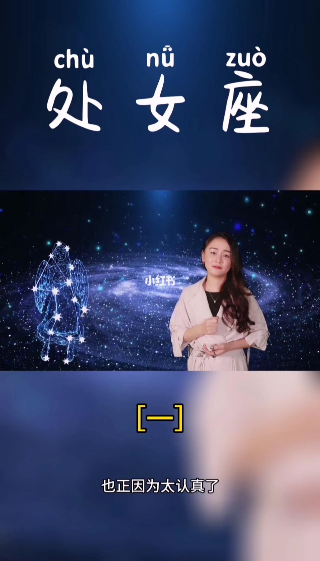 处女座的性格 处女座的性格是什么?